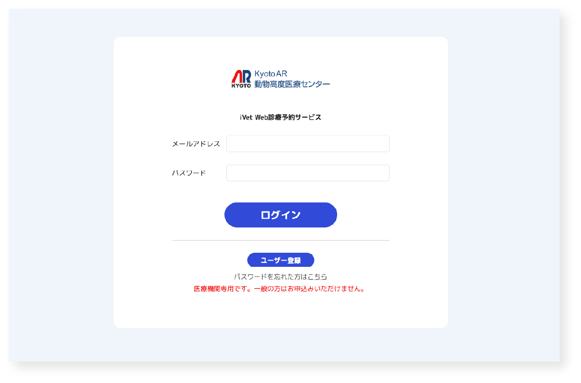 ログイン
