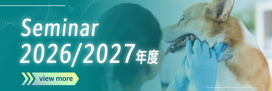Seminar 2026/2027年度
